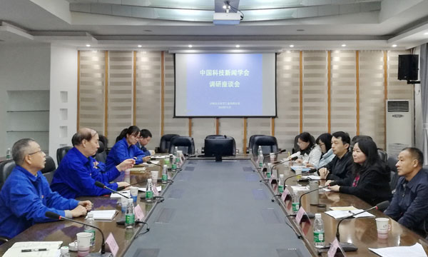 泸州北方化学工业有限公司调研会